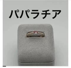 櫻井彩子　パパラチア　サファイア　PG 12号　指輪　リング　ダイヤモンド 櫻井彩子 パパラチア サファイア PG 12号 指輪 リング ダイヤモンド