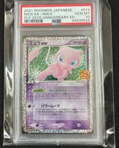 ミュウex プロモカードパック 25th ANNIVERSARY editio… - メルカリ