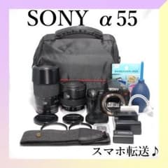 ✨SONY α55✨ダブルレンズキット✨超望遠レンズ✨簡単操作✨一眼レフ