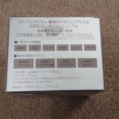 パーフェクトワン 薬用ホワイトニングジェルのサムネイル