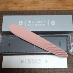 ねこじゃすり　正規品　美品のサムネイル