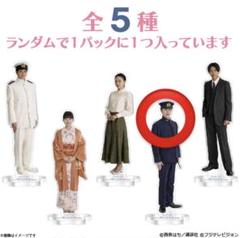 めおと日和 アクリルスタンド アクスタ セット 本田響矢 めおと日和 アクスタ アクリルスタンド - メルカリ