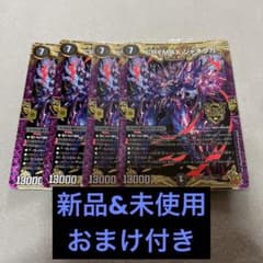CRYMAXジャオウガ(4枚)＋おまけ付きのサムネイル