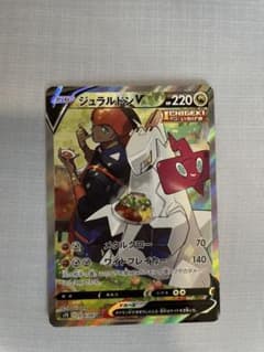 ポケモンカードジェラルドンSR saのサムネイル