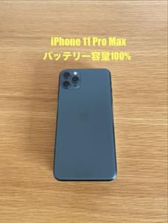 iPhone 11 Pro Max 未使用に近い　充電16回iPhone本体 iPhone 11 Pro Max 未使用に近い 充電16回iPhone本体 - メルカリ
