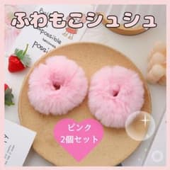 ヘアゴム シュシュ 2個セット ピンク ゆめかわ 地雷系 - メルカリ