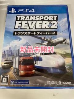 【新品未開封】PS4 トランスポート　フィーバー2