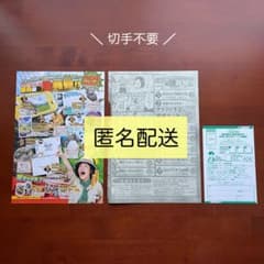 封神演義　週間少年ジャンプ　懸賞品　バスタオル　未使用 追想のオルタンシア～君に捧ぐ旋律(メロディー)～ | BABY, THE