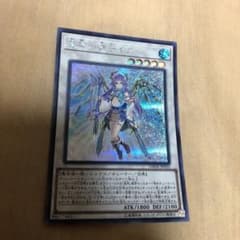 遊戯王 星杯の神子イヴ シークレットのサムネイル