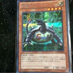 遊戯王 超電磁タートルのサムネイル