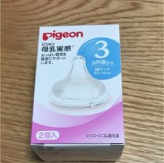 ピジョン 母乳実感 乳首  Mサイズのサムネイル