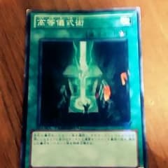 高等儀式術のサムネイル