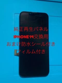 iPhone 14純正再生パネル14-601 - メルカリ