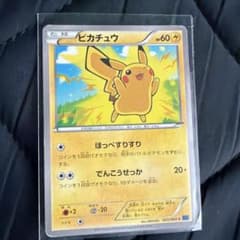 ピカチュウ XY BREAK プレミアムチャンピオンパック EX×M×BREA…のサムネイル
