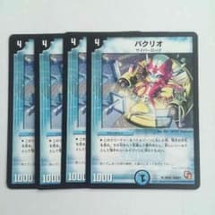 パクリオ 4枚セットのサムネイル