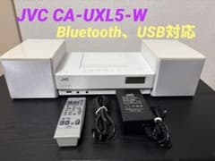 JVC CA-UXL5-W CDコンポ Bluetooth対応 リモコン付き JVC CA-UXL5-W CDコンポ Bluetooth対応 リモコン付き - メルカリ