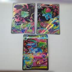 フシギダネAR フシギソウAR　メガフシギバナex SAR 3点セットのサムネイル