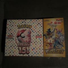 ポケモンカード151シュリンクなしV STARユニバースシュリンクつきのサムネイル