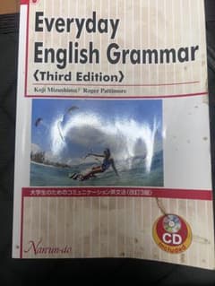 Everyday English Grammar 第三版のサムネイル