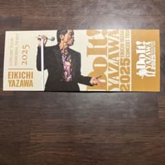 矢沢永吉 メモリアルチケット Do It! YAZAWA 2025 - メルカリ