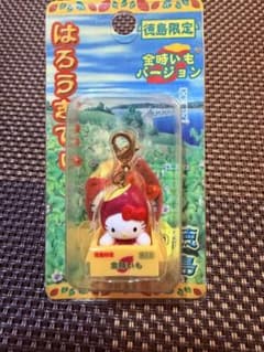 ご当地キティ 徳島限定 金時いもバージョン 2003年 - メルカリ
