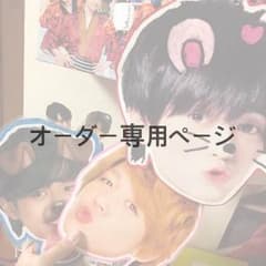 ☺︎KONOMI♥様 専用のサムネイル
