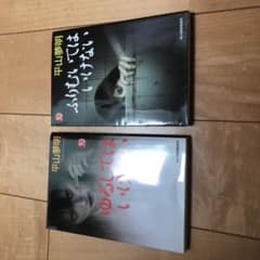 値下げ‼️ゆるしてはいけないのサムネイル