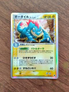 ポケモンカード オーダイル デルタ種 さいはての攻防 026/068 ★ キラのサムネイル