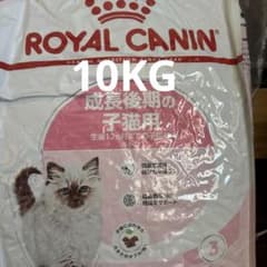 ロイヤルカナン 成長後期の子猫用 キトン 10kg 生後1歳まで - メルカリ