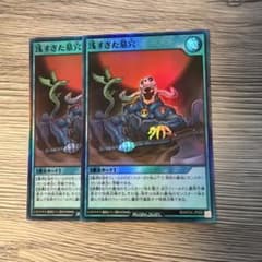 遊戯王ラッシュデュエル 浅すぎた墓穴 2枚 - メルカリ