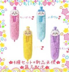 ちいかわ ふわふわBIGボールペン【全4種】