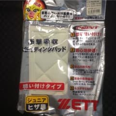 スライディングパッドのサムネイル