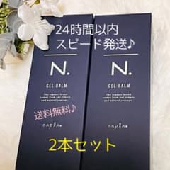 【ナプラ N. オム ジェルバームスタイリング 】 100g×2個セットのサムネイル