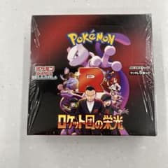ポケモンカードゲーム ロケット団の栄光 ボックス シュリンク付きのサムネイル