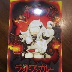 艦これラストワン賞ポストカードのサムネイル
