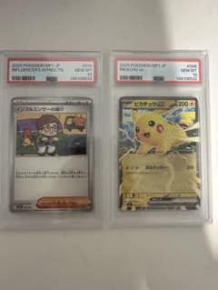 PSA10 ピカチュウex インフルエンサーの紹介 2枚セット 連番 - メルカリ