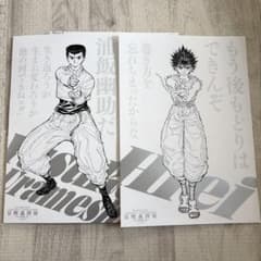 冨樫義博展　　幽☆遊☆白書　グッズセット 冨樫義博展 -PUZZLE- ポスターセット 幽遊白書 - メルカリ