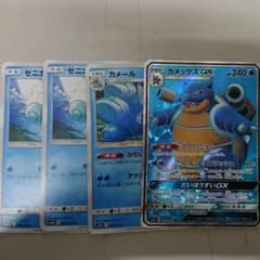 ポケモンカード カメックスGX RRのサムネイル