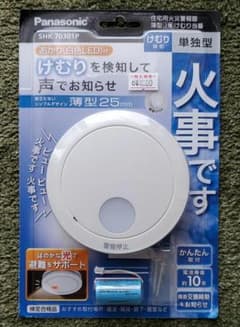 パナソニック火災警報器のサムネイル