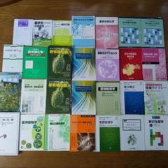 【バラ売り対応可】薬学 教科書 専門書 まとめ売り バラ売り対応可】薬学 教科書 専門書 まとめ売り