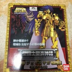 聖闘士星矢 聖闘士聖衣神話 【ジェミニサガ】〈教皇アーレス〉のサムネイル