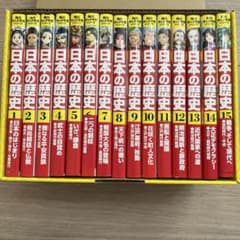 角川まんが学習シリーズ 日本の歴史15巻セットのサムネイル