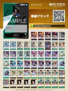 ワンピースカード 黒緑ブルック デッキ - メルカリ