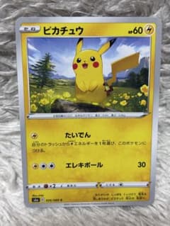 ピカチュウ C S6a イーブイヒーローズ 026/069 ポケモンカード - メルカリ