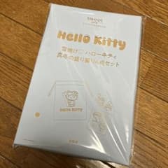 【新品未使用】Hello Kitty 雪焼け♡4点セットのサムネイル