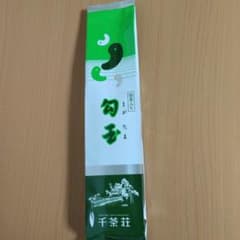 千茶荘 抹茶入り勾玉 150gのサムネイル