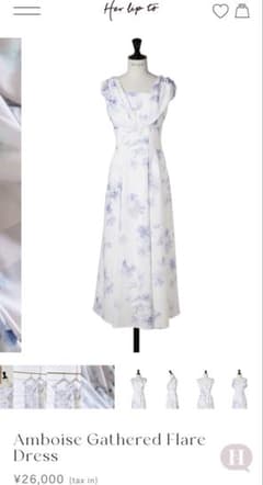 ハーリップトゥ Amboise Gathered Flare Dress - メルカリ