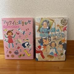 学校の鏡は秘密のとびら?／アリクイにおまかせのサムネイル