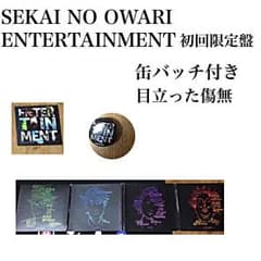 SEKAI NO OWARI ENTERTAINMENT 初回限定盤のサムネイル