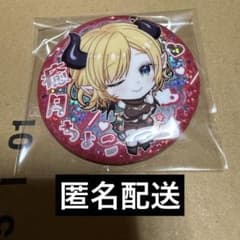 ホロライブ 缶バッジスナック 癒月ちょこのサムネイル